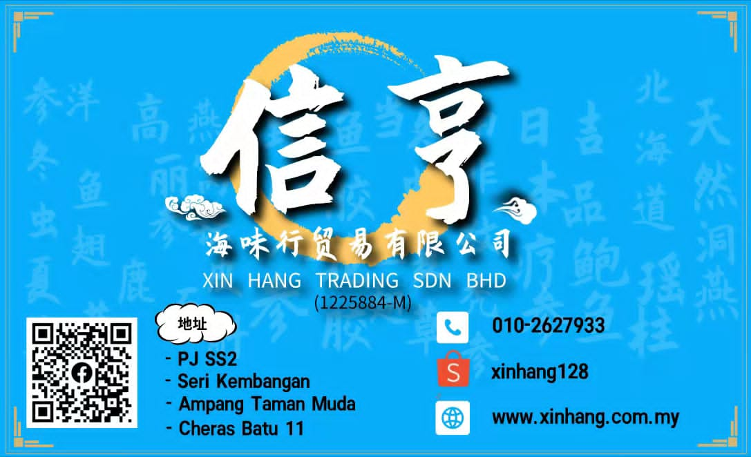 XIN HANG TRADING SDN. BHD.