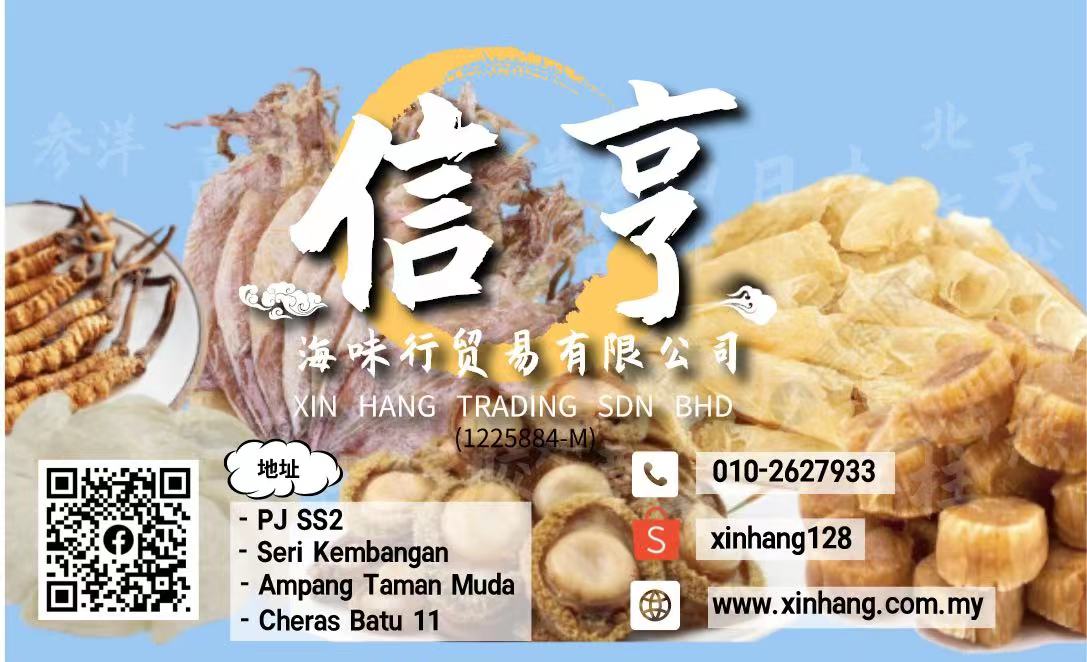 XIN HANG TRADING SDN. BHD.