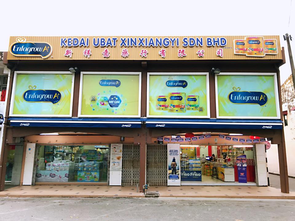 KEDAI UBAT XINXIANGHE SDN. BHD.