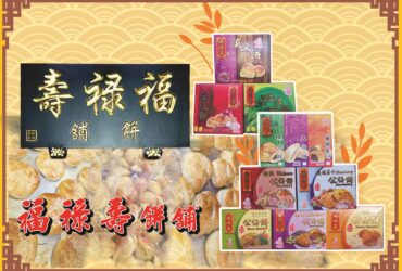 HOCK LOK SIEW BISCUIT TRADING