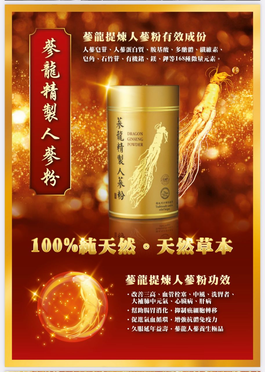 DRAGON GINSENG ENTERPRISE SDN. BHD.