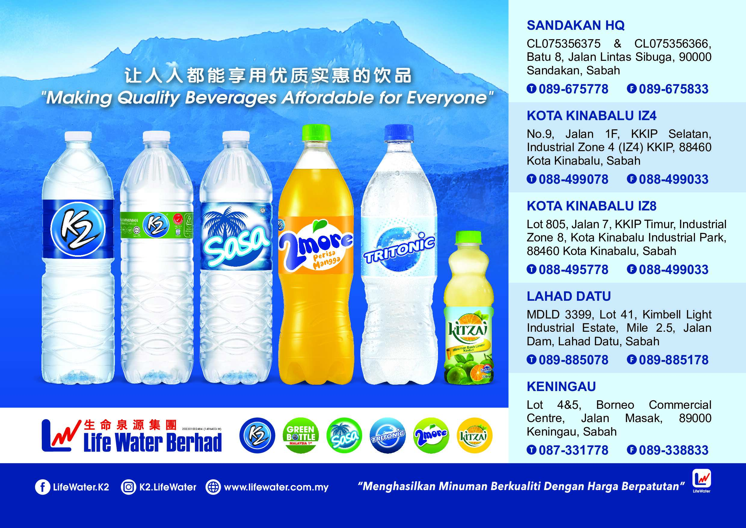 LIFE WATER INDUSTRIES SDN. BHD.