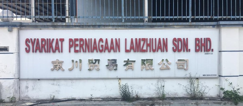 SYARIKAT PERNIAGAAN LAMZHUAN SDN. BHD