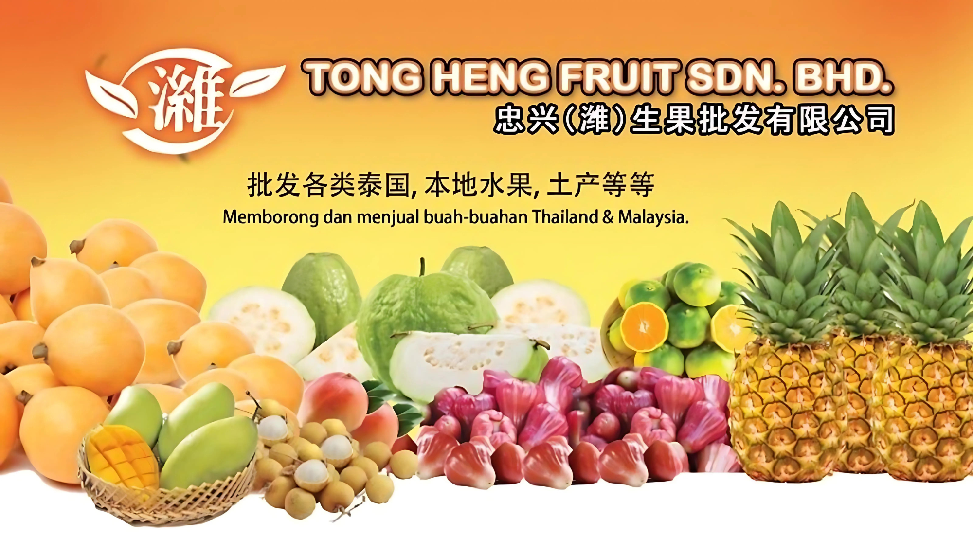 TONG HENG FRUIT SDN. BHD.