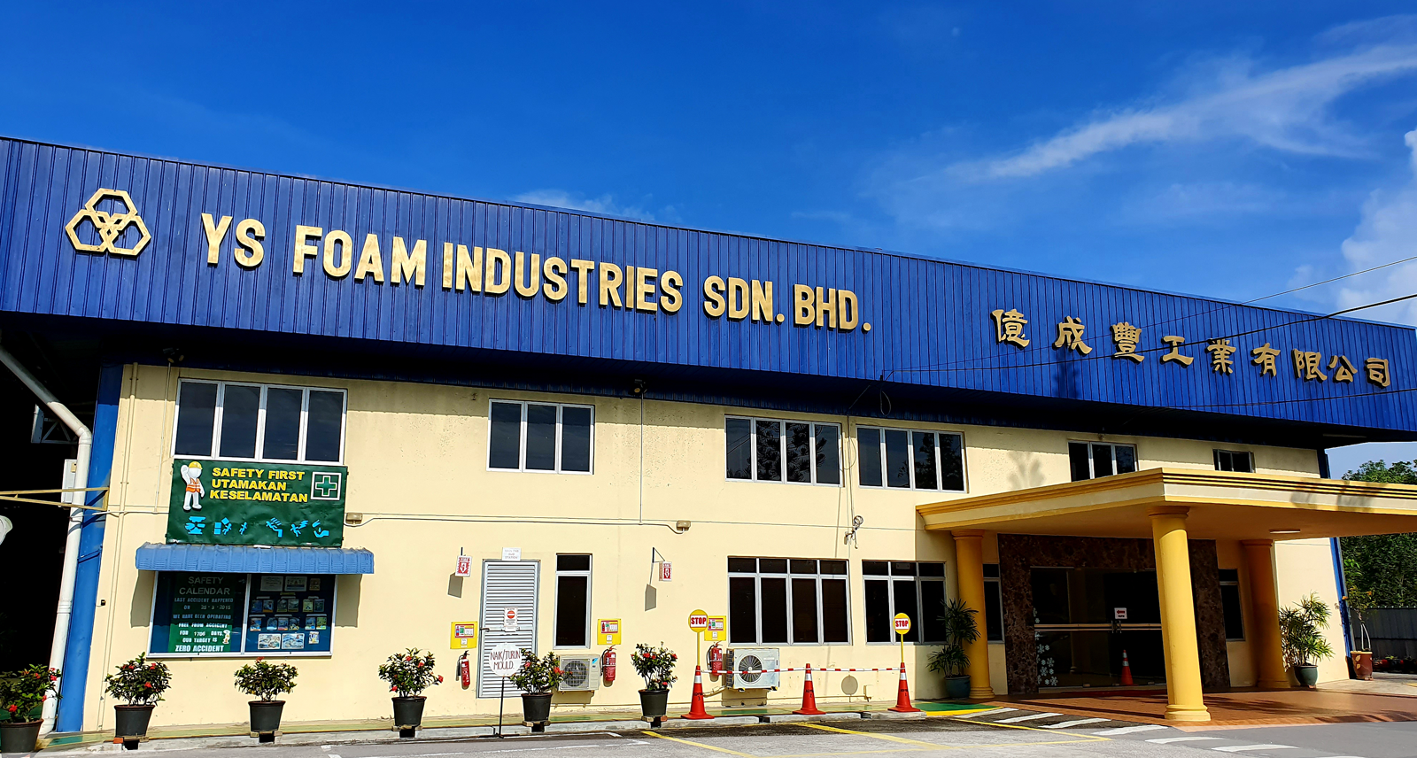 YS FOAM INDUSTRIES SDN. BHD.