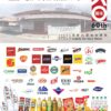 KIN YIN TRADING SDN. BHD.